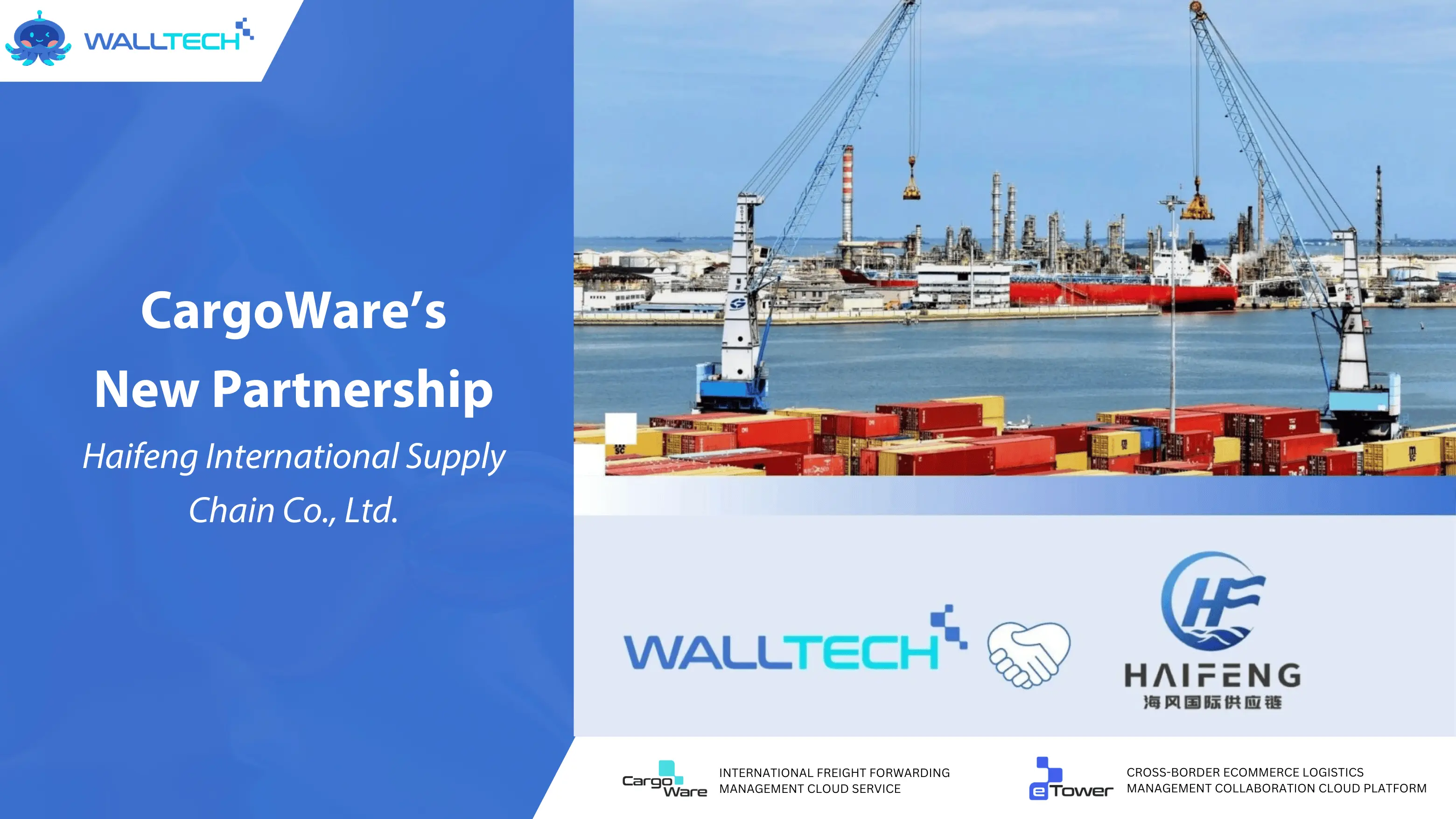 New Partnership: WallTech & Haifeng International Supply Chain | Leveraging Cross-border Shipment Management with Comprehensive Logistics Solutions